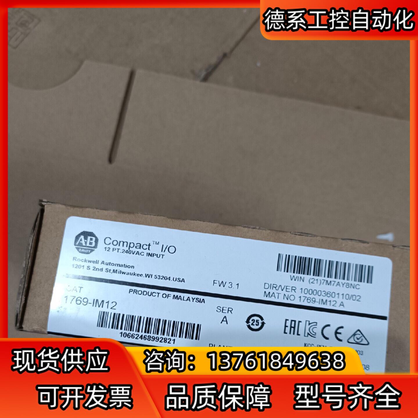 AB 1769-IM12 全新现货4个