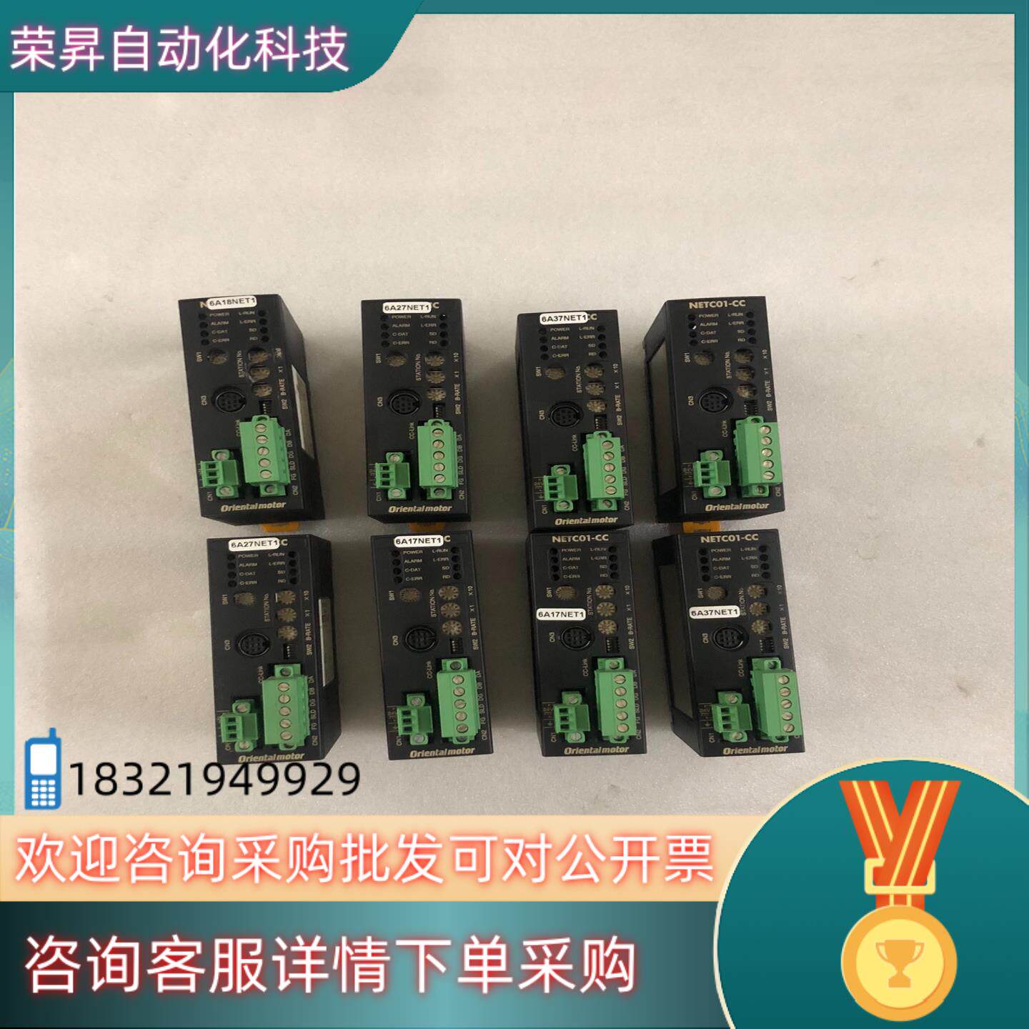 现货东方调速器  NETC01-CC