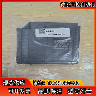 Q系列PLC模块Q64DAN，模拟量输出模块，全新原装正