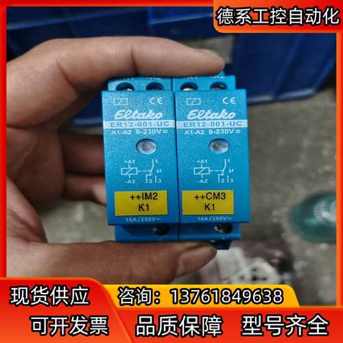 原装ER12DX- 001-UC    ELTAKO继电器