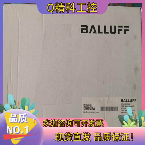 现货Balluff BNI003W 巴鲁夫全新IO-LINK模块