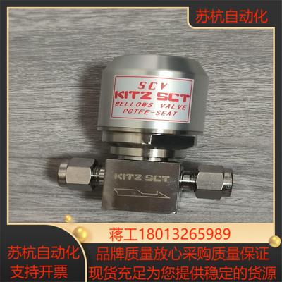 全新KITZ SCT北泽气动隔膜阀 SCV 316L   1