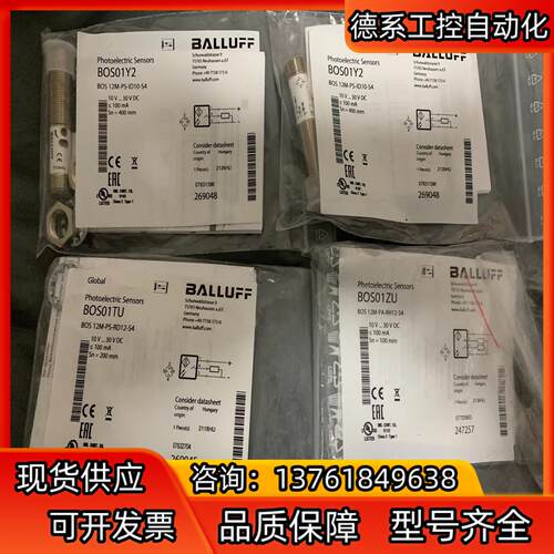 全新巴鲁夫光电传感器