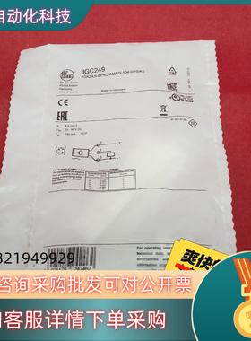 现货全新原装易福门传感器IGC249