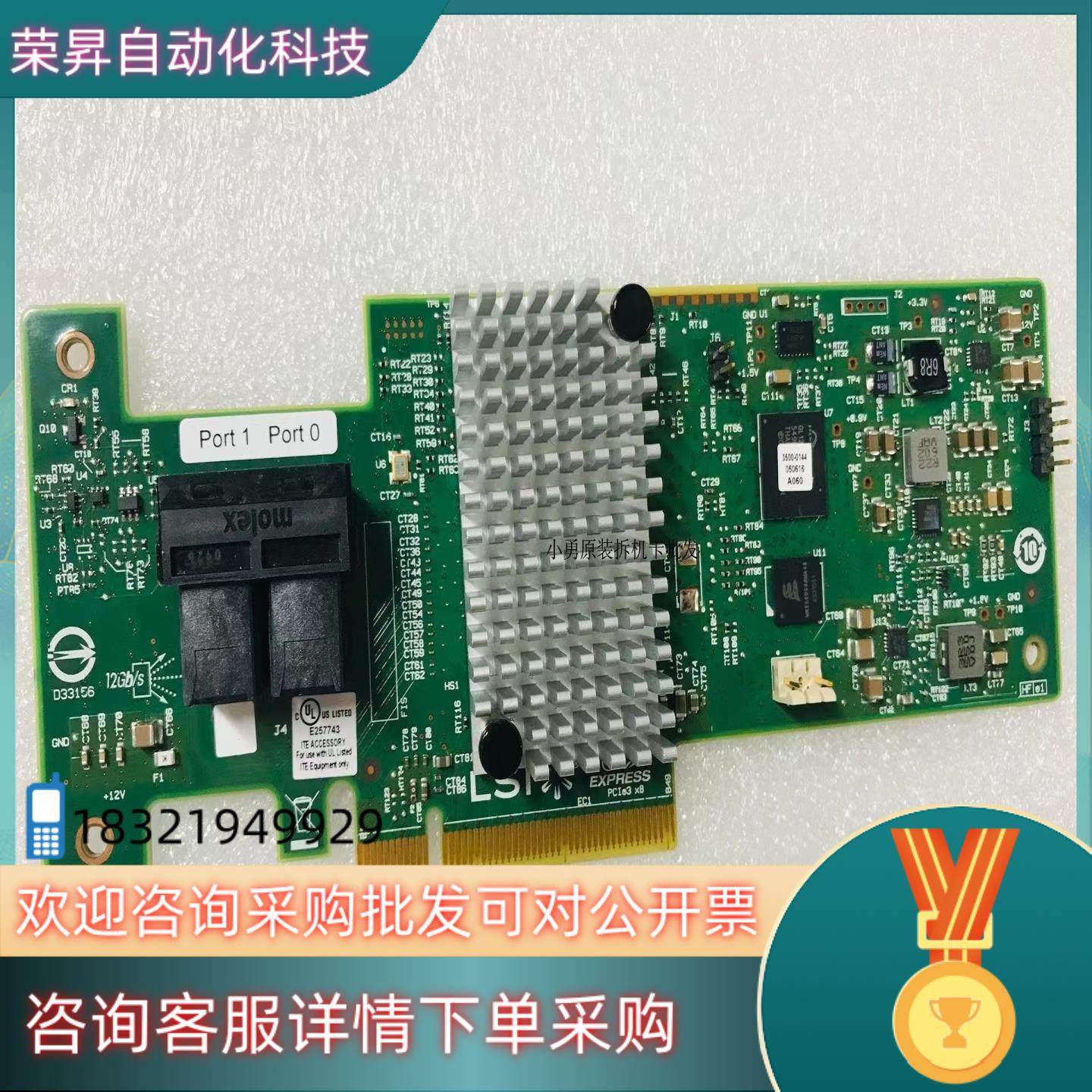 现货LSI 9340-8i阵列卡 SAS3008 12Gb直通卡