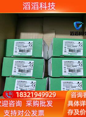 现货LUCB32FU 高级控制单三相电机保护器 8-3