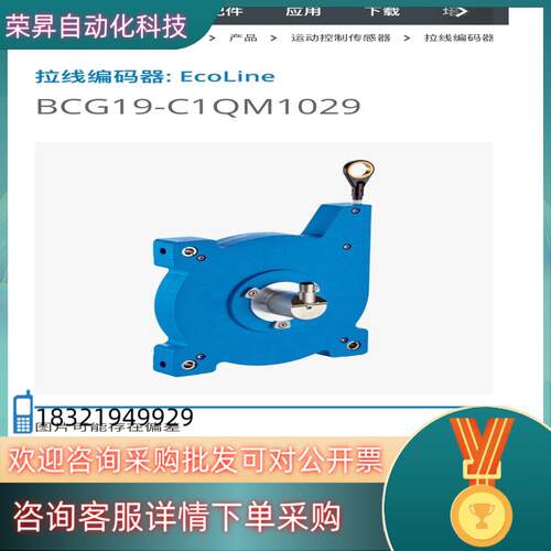 现货SICK拉线编码器: EcoLine