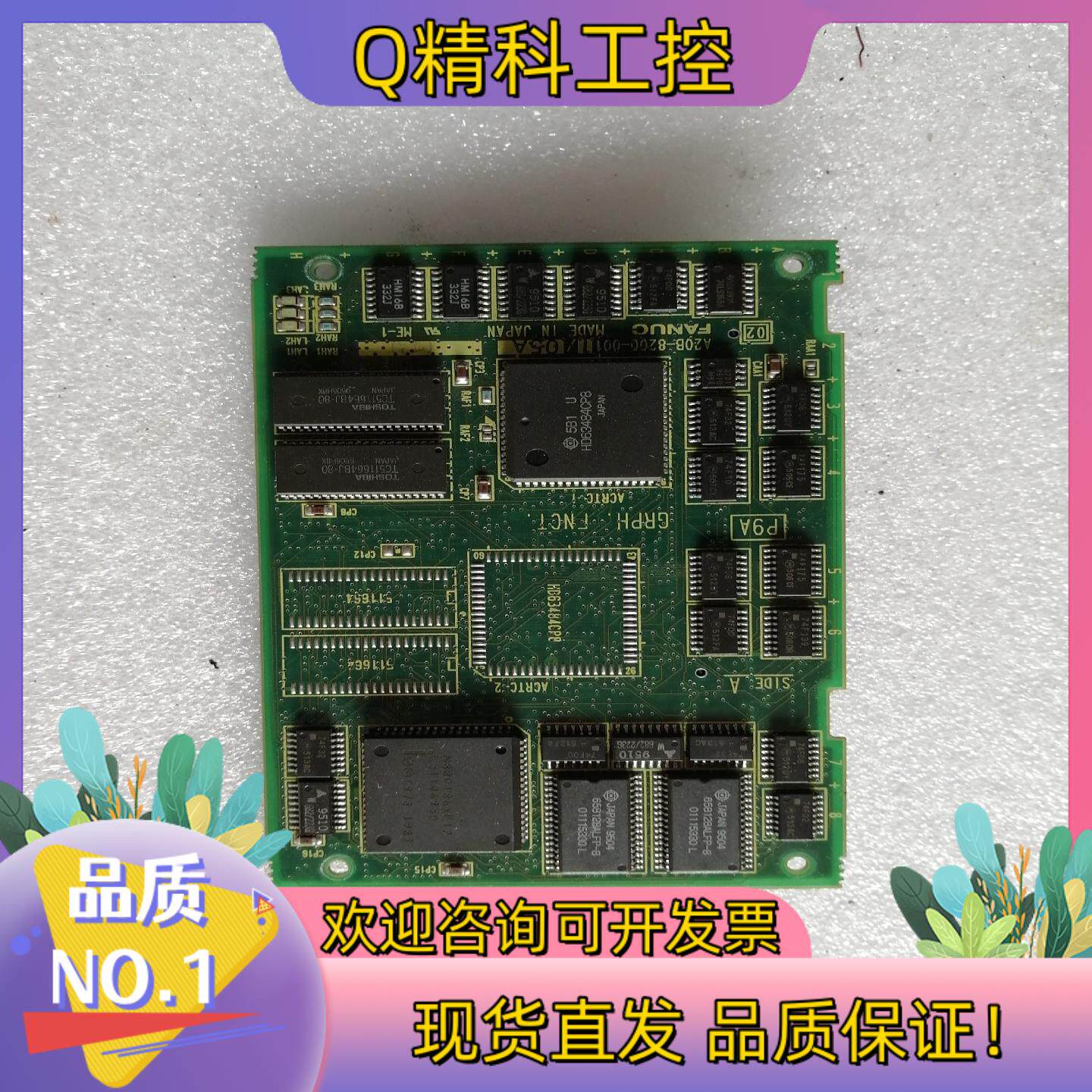现货发那科电路板A20B-8200-0011/05A