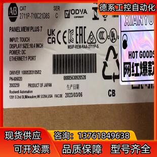 询价购买 全新原装 2711P T10C21D8S