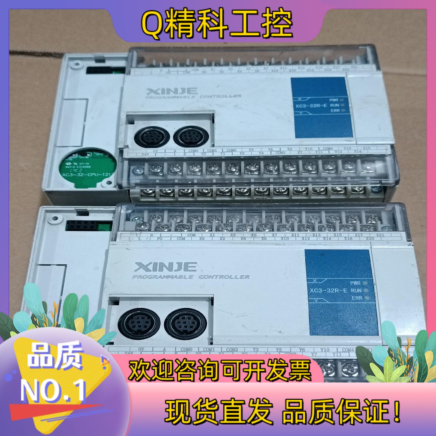 现货XC3-24 R-E 信捷PLC件图片