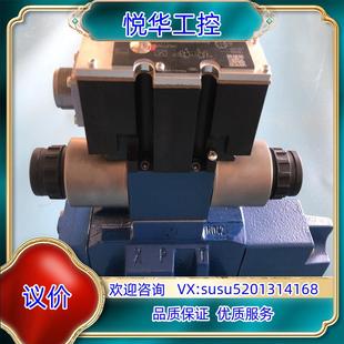 4议 原装 力士乐比例阀 Rexroth比例阀 R901014937