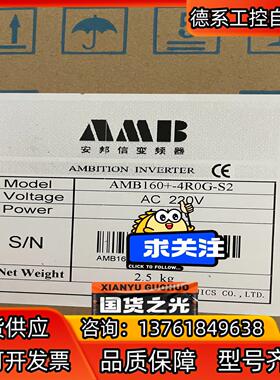 AMB160_4R0G-S2，全新安邦信变频器销售，AMB