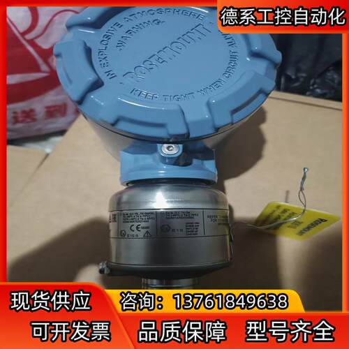 全新罗斯蒙特压力变送器3051S2TG2A2B11A1ADA
