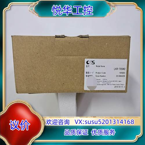 CCS LKR-70SW2 环形光源 白光 DC24V 全新议价