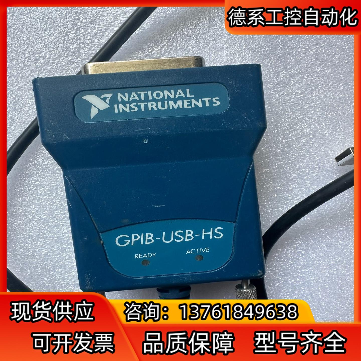 NI    GPIB-USB-HS 数据采集卡