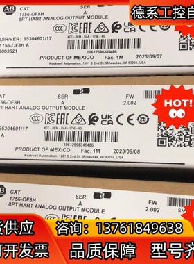 1756-OF8H 询价购买