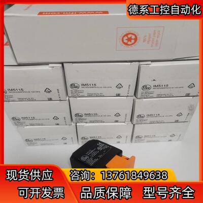 原装易福门IM5135 IM5116 IM5117  I