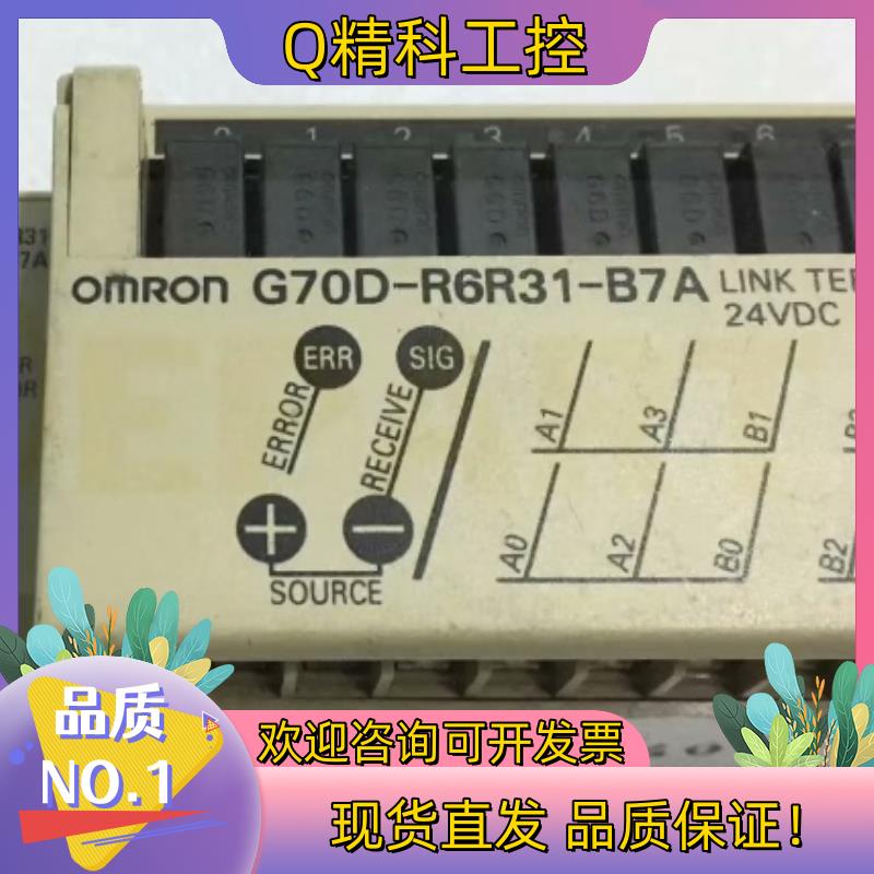 现货G70D-R6R31-B7A DC24V  终端连接器
