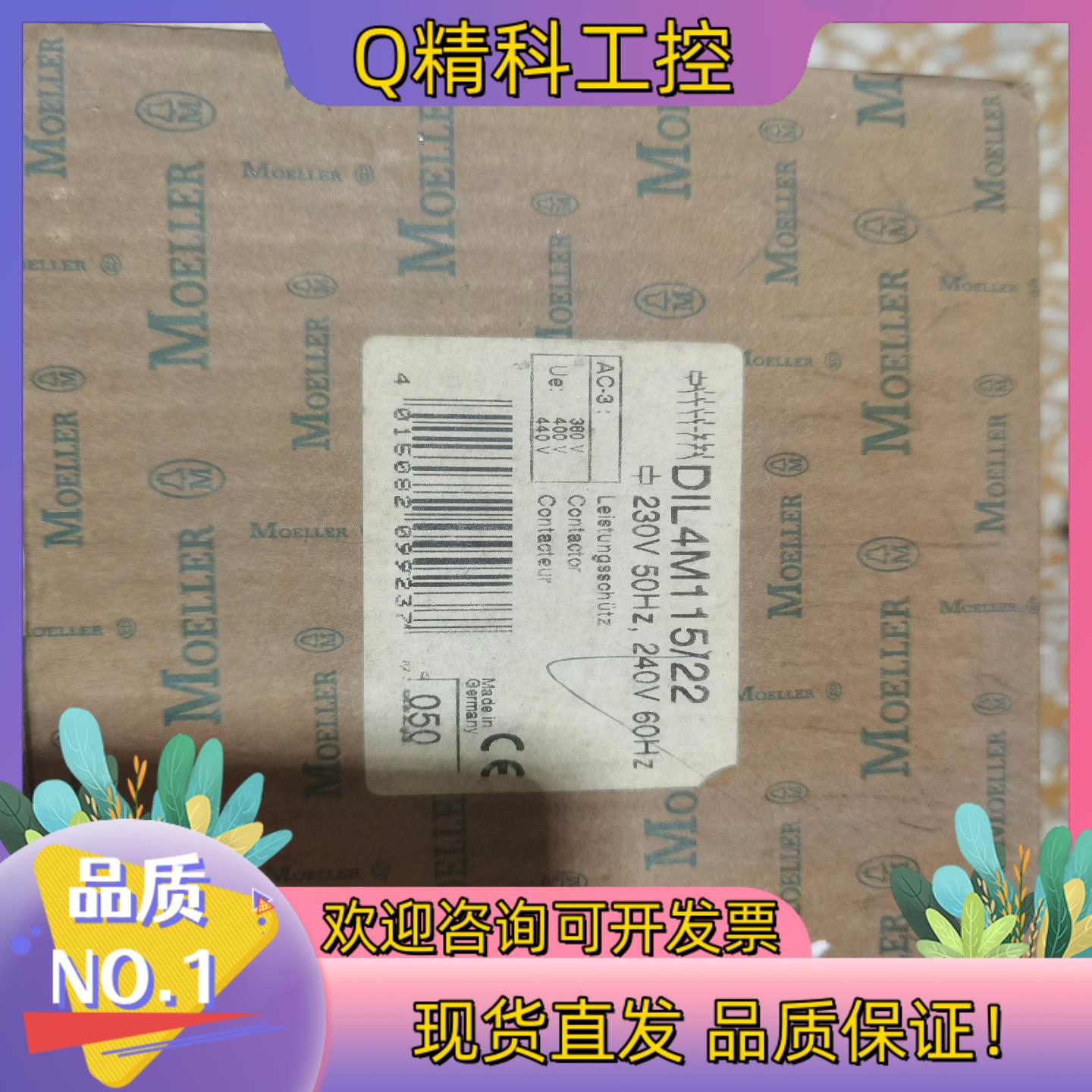 现货全新DIL4M115/22 230-240V2台