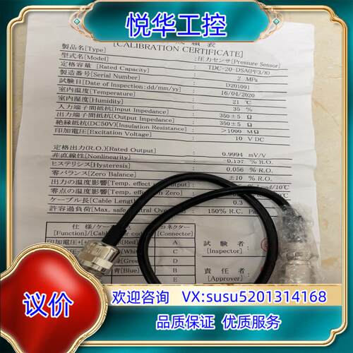 原装东洋测器Toyo-sokki压力传感器TDC-20-DS议