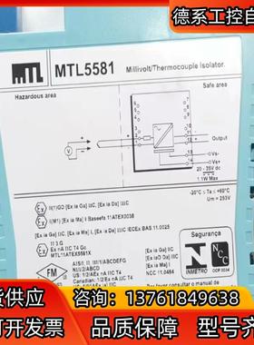 MTL安全栅MTL5544D MTL831B MTL5575