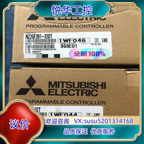 原装NZ2GF2B1-32DT 全新原装 议