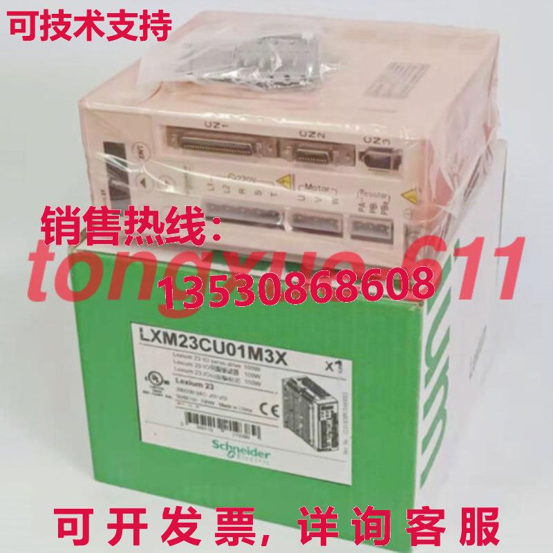 供应原装LXM23CU01M3X 伺服驱动器