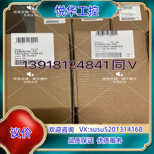 原装2910586  ESSENTIAL-PS/1AC/24DC议