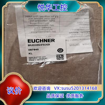 原装安士能EUCHNER,AC-SP-SJ-097645议