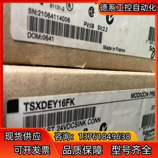 模块TSXDEY16FK现货 欢迎来询