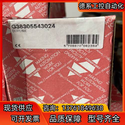 DUPLINE G38305543024 8通道接模块 全