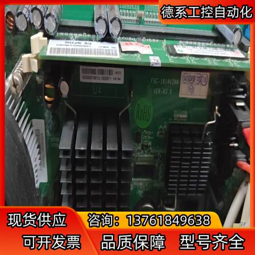研祥FSC-1814V2NA VER:A3.0 ,工控机主板