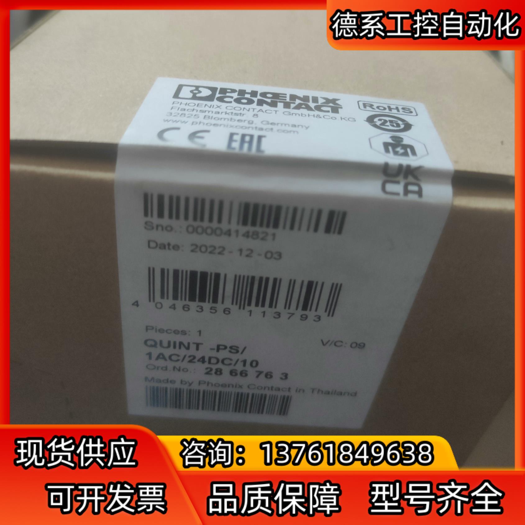 原装菲尼克斯Phoenix电源QUINT-PS/1AC/24