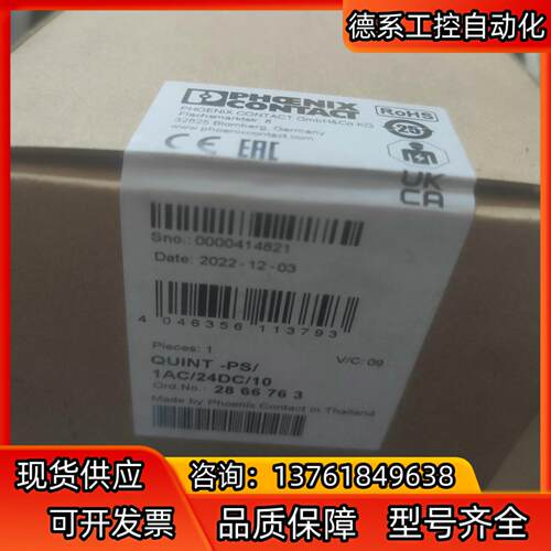 原装菲尼克斯Phoenix电源QUINT-PS/1AC/24