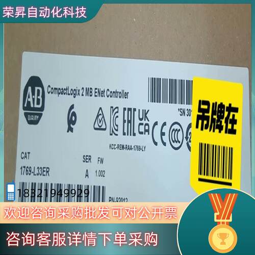 现货AB  罗克韦尔模块CPU  1769-L33ER  全新原