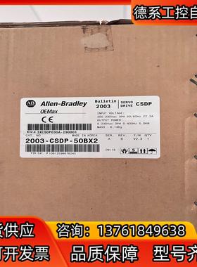 2003-CSDP-50BX2 AB全新原装，于货
