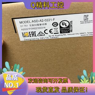 0221 F有 台达A2伺服驱动器ASD 现货全新原装