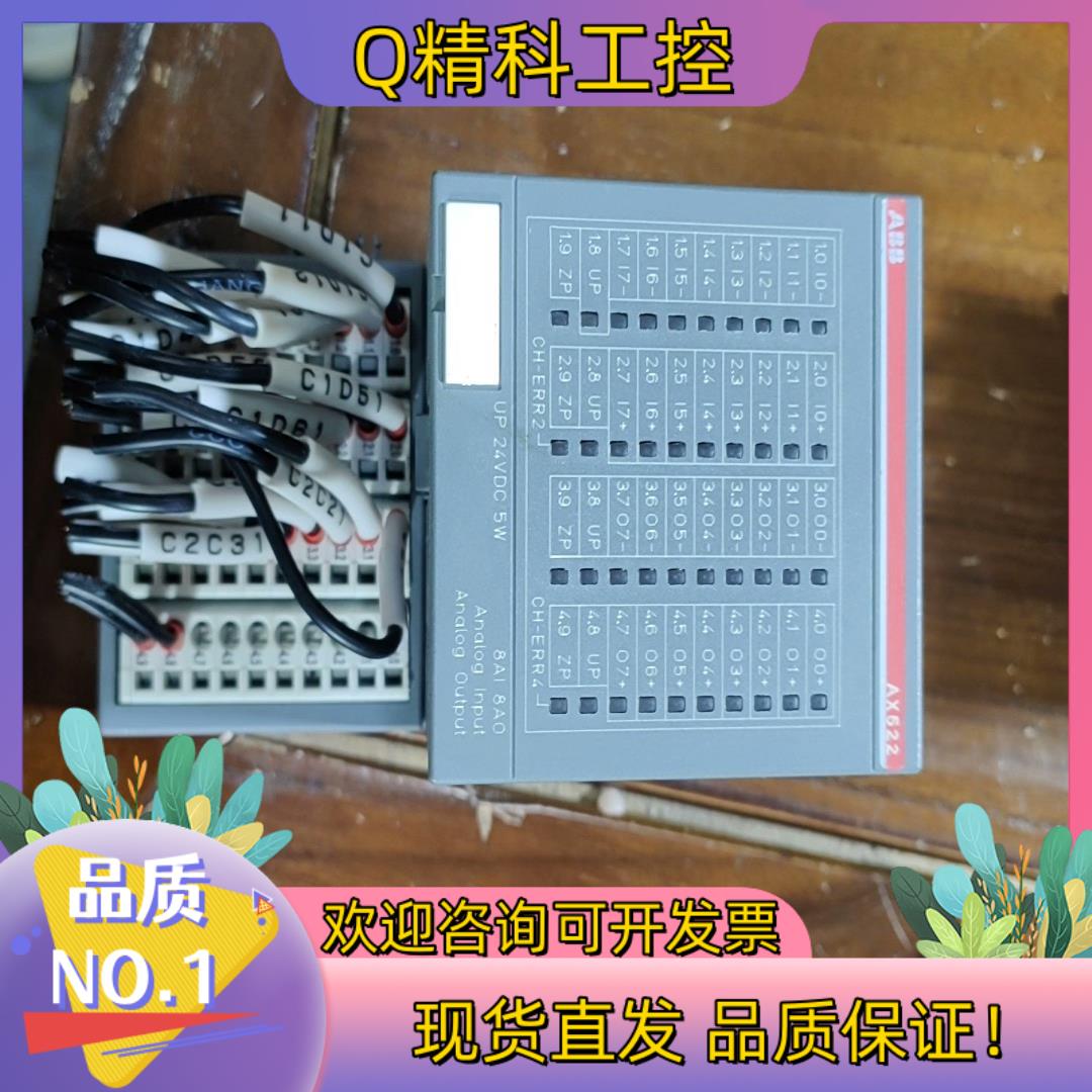 现货AX522  ABB plc 模拟量模块AX522功能