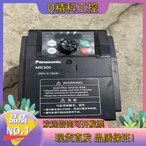 现货变频器MK300 0.75KW