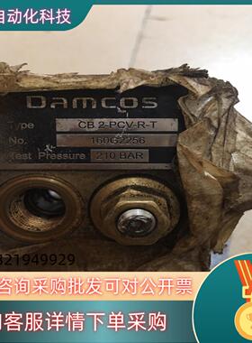 现货丹柯斯阀块仓库货CB2PCV－R－T160G2256
