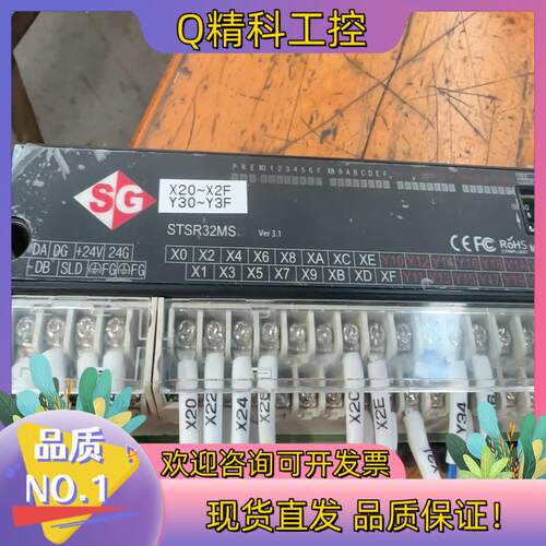 现货SG远程模块  STSR32MS  成色新 台湾STS