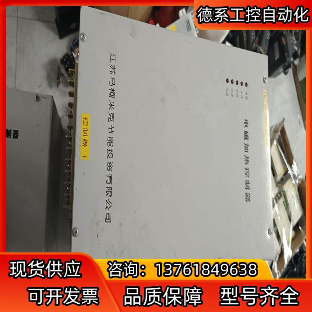 江苏马柯米克电磁加热控制器现货五十台成色如图功能完好,鲜花速递/花卉仿真/绿植园艺,浇水接口/取水阀/配件,淘宝优惠券,粉丝福利购,淘宝优惠卷