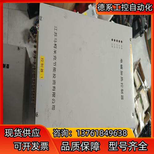 江苏马柯米克电磁加热控制器现货五十台成色如图功能完好