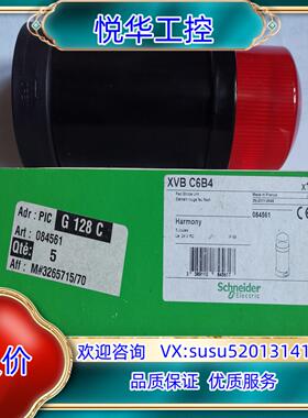 原装红色报警灯XVBC6B4,24V,交直流,原装现货 M议