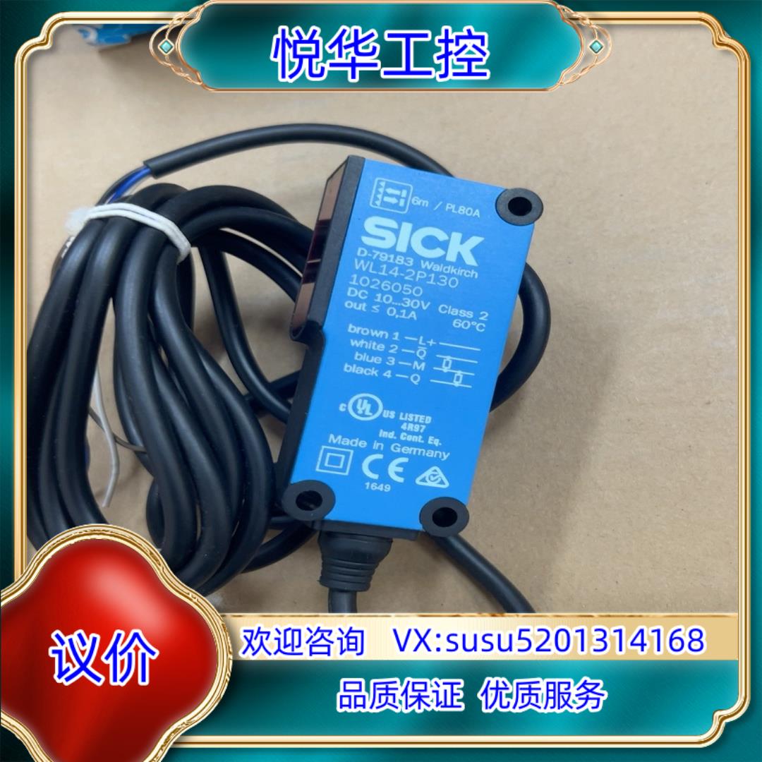 原装WL14-2P130议