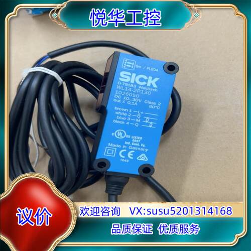 原装WL14-2P130议