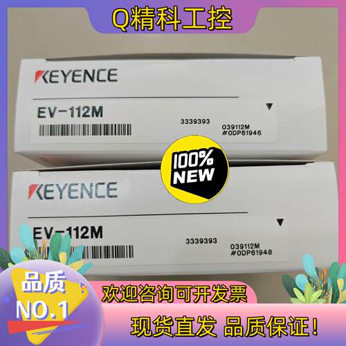 现货基恩士KEYENCE传感器EV-112M能拍就能发货