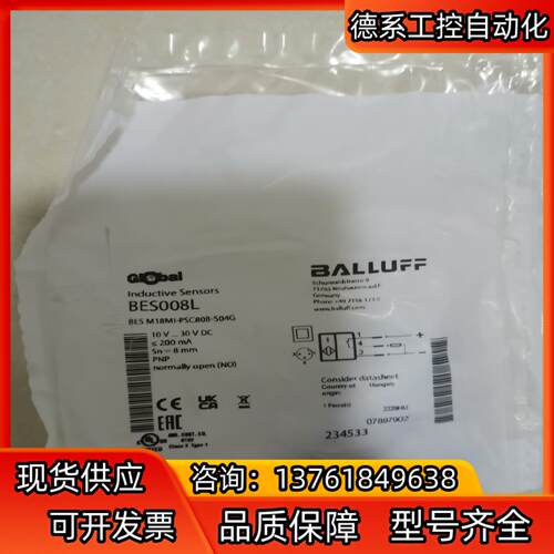 #电子器件 BALLUFF巴鲁夫接近传感器BES008L