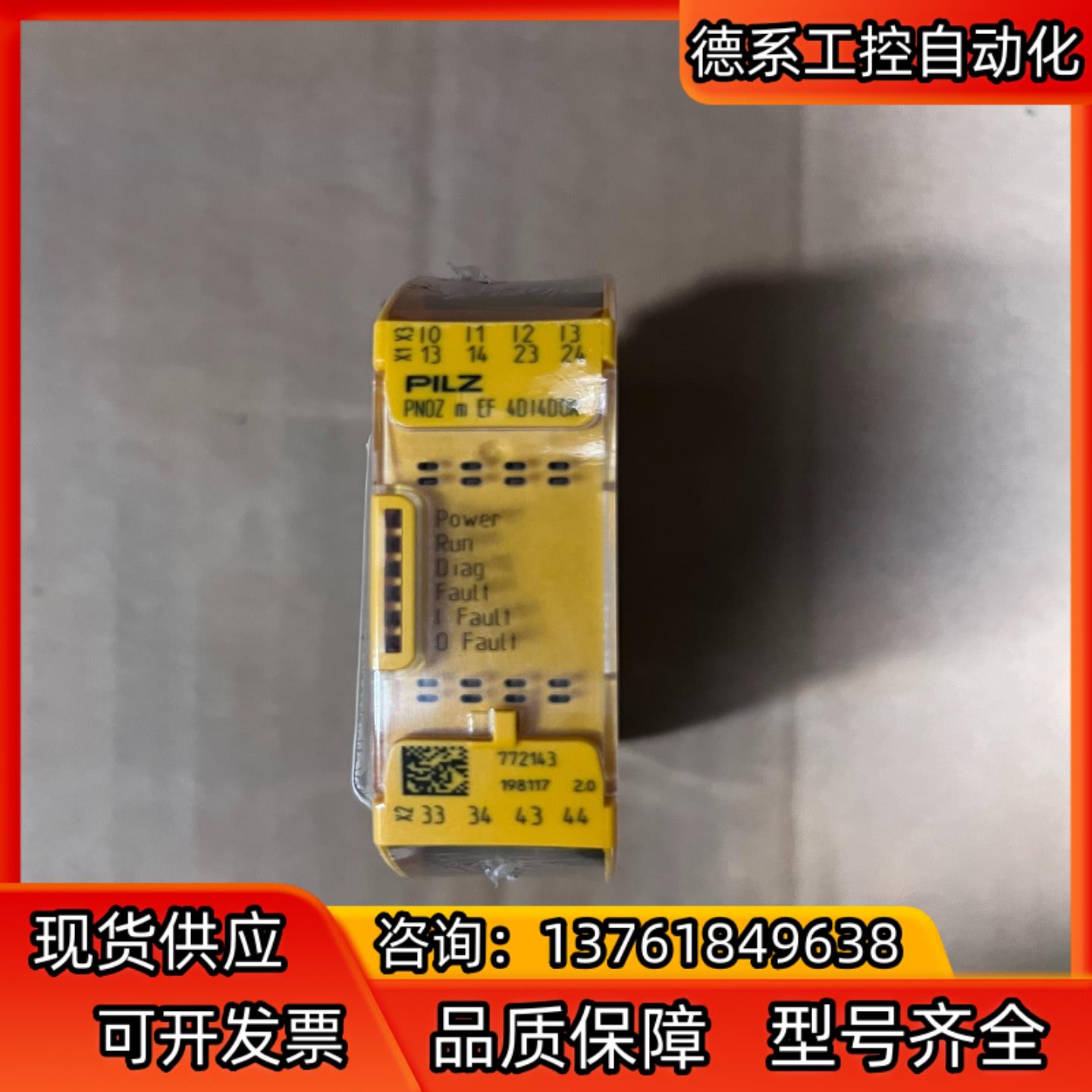 772143 皮尔兹 PNOZ M EF 4DI4DOR 全