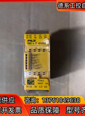 772143 皮尔兹 PNOZ M EF 4DI4DOR 全